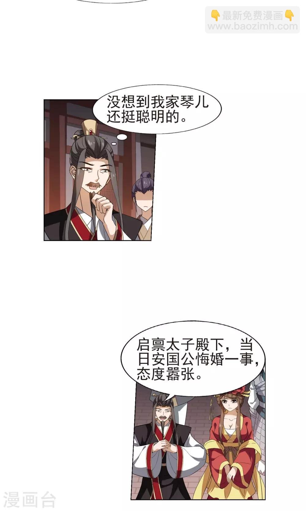 第156话 十倍奉还2(1)