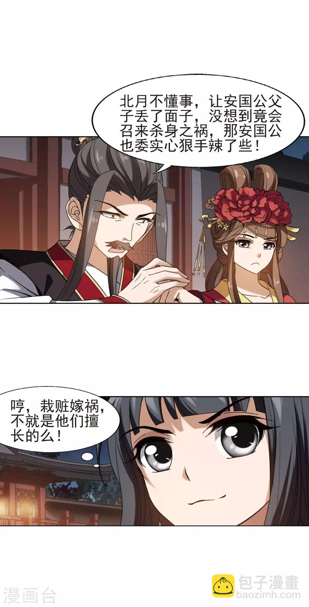 第156话 十倍奉还2(1)