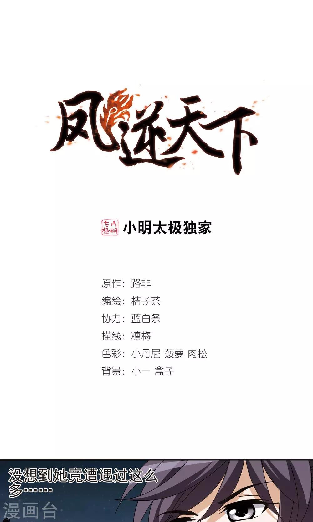 第157话 十倍奉还2(2)