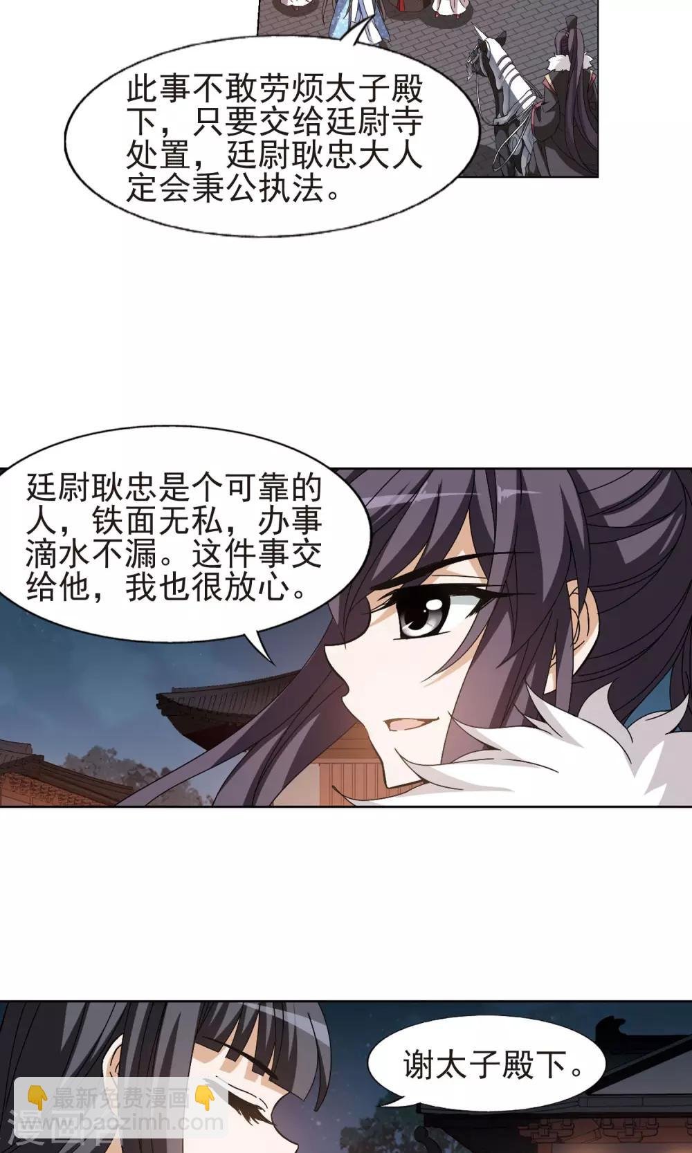 第157话 十倍奉还2(2)