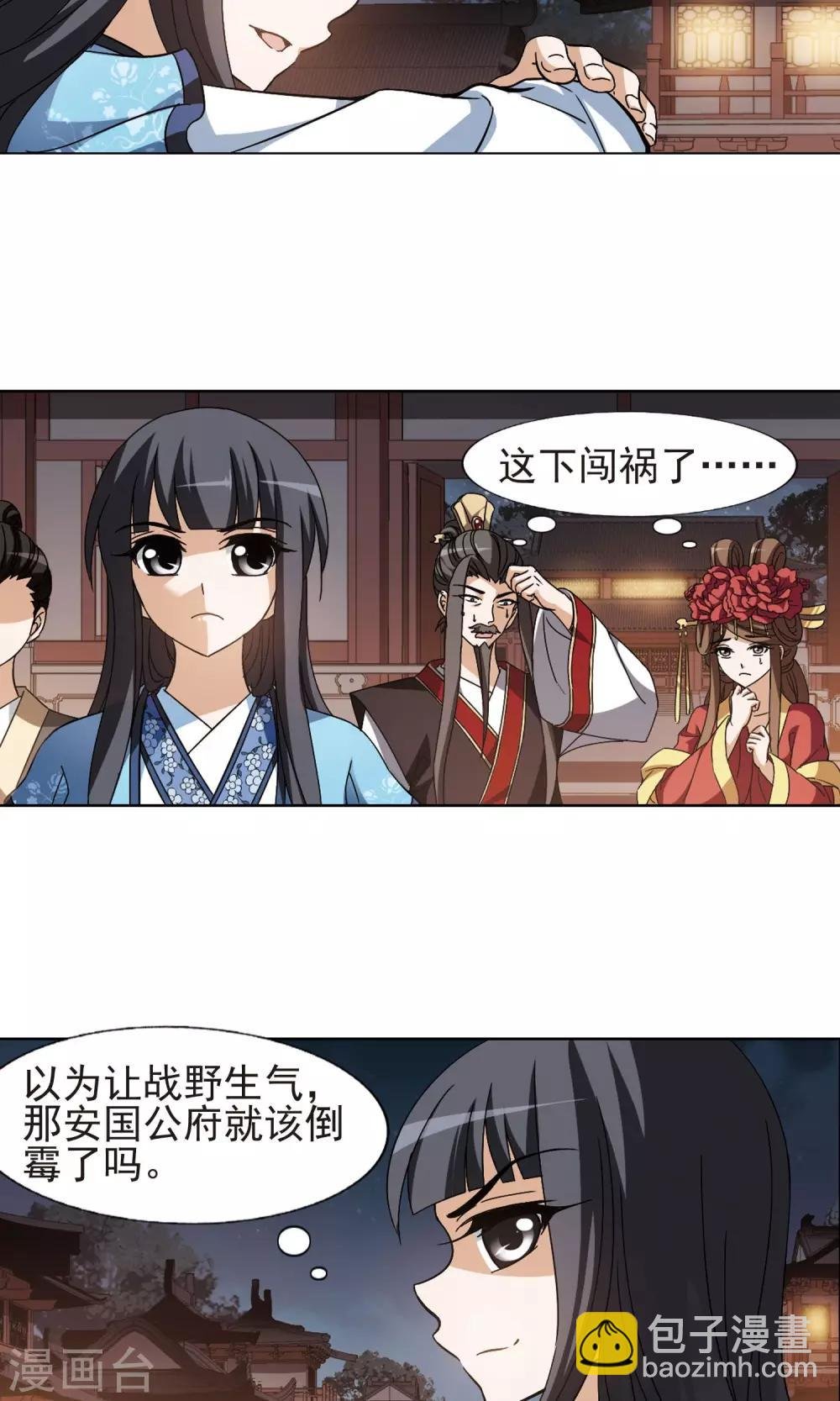 第157话 十倍奉还2(2)