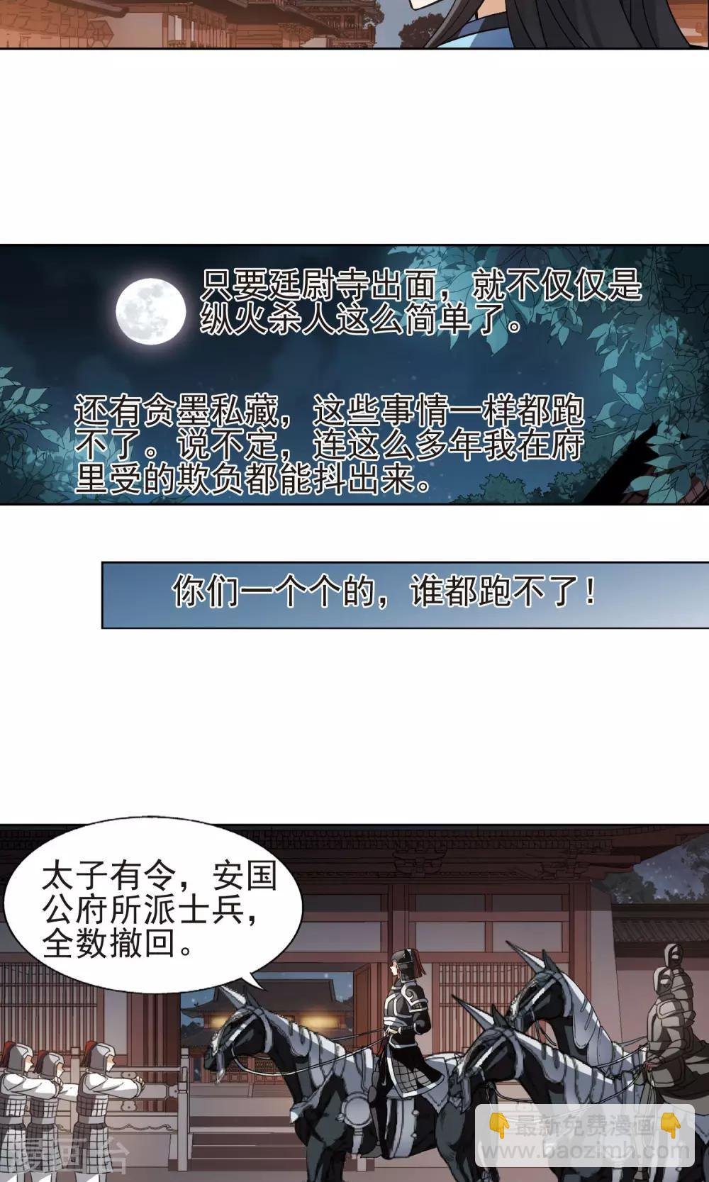 第157话 十倍奉还2(2)