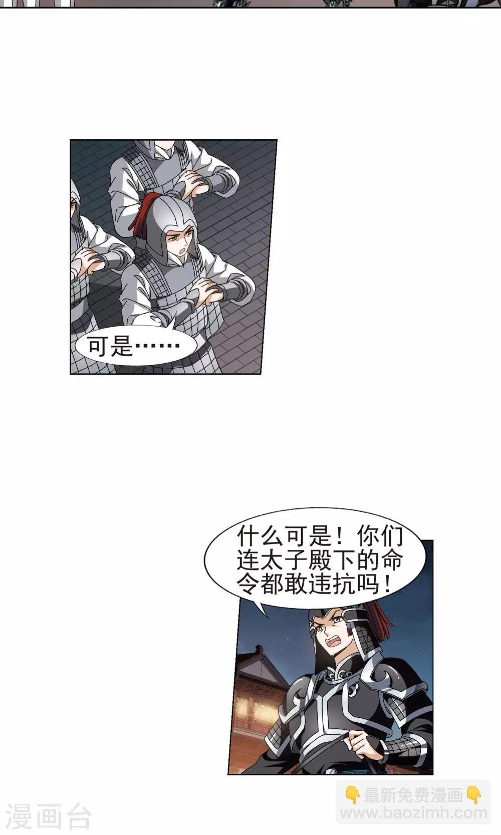 第157话 十倍奉还2(2)