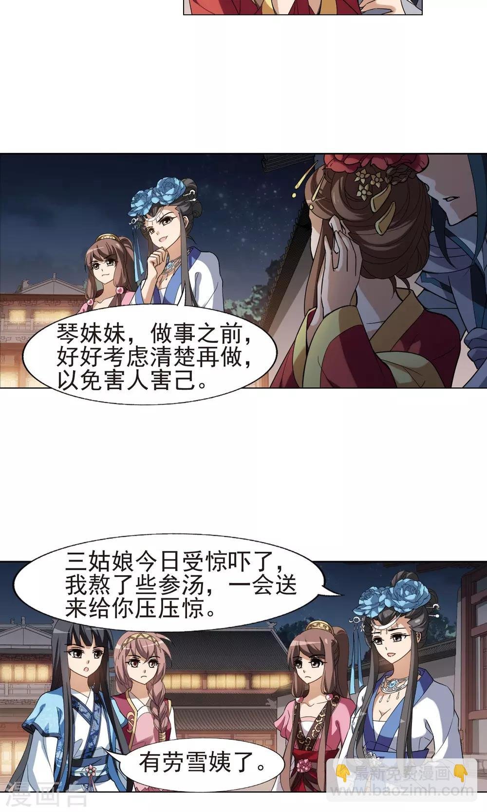 第157话 十倍奉还2(2)