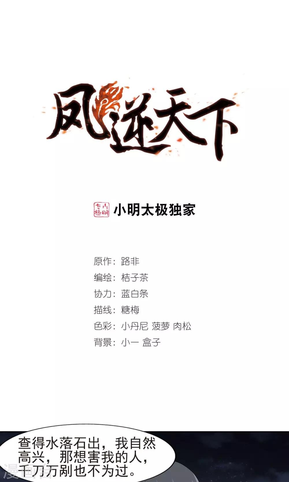 第158话 十倍奉还2(3)