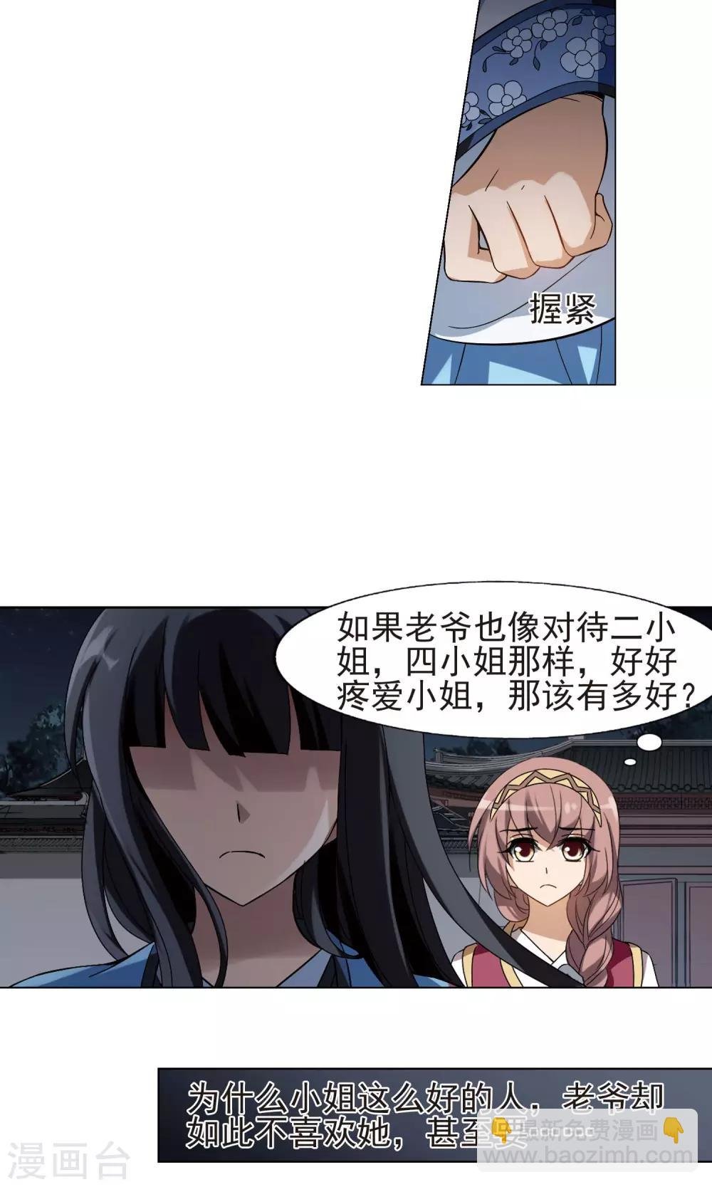 第158话 十倍奉还2(3)