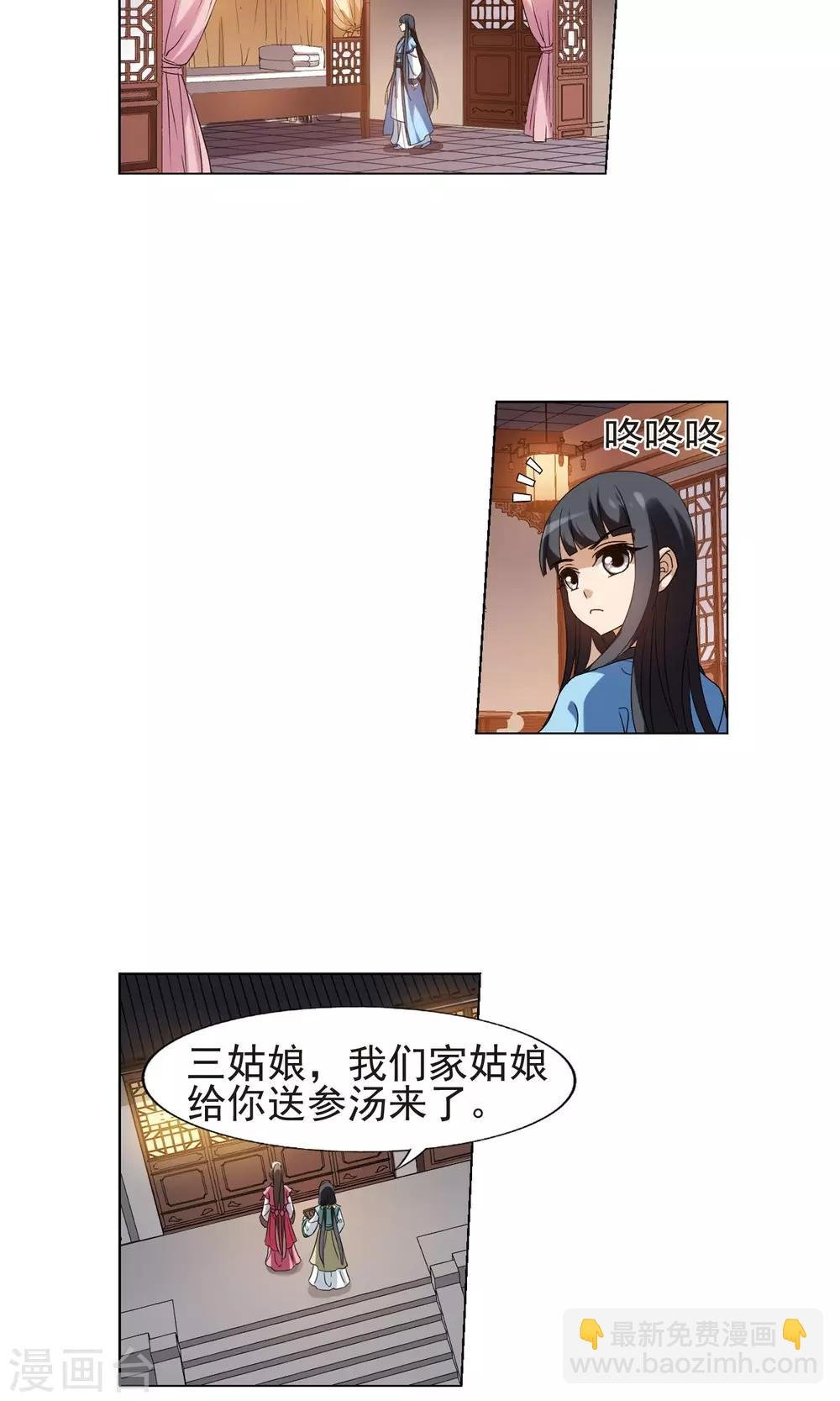 第158话 十倍奉还2(3)