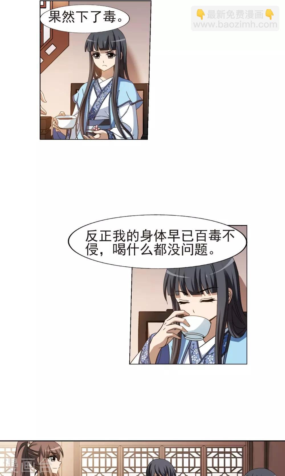 第158话 十倍奉还2(3)