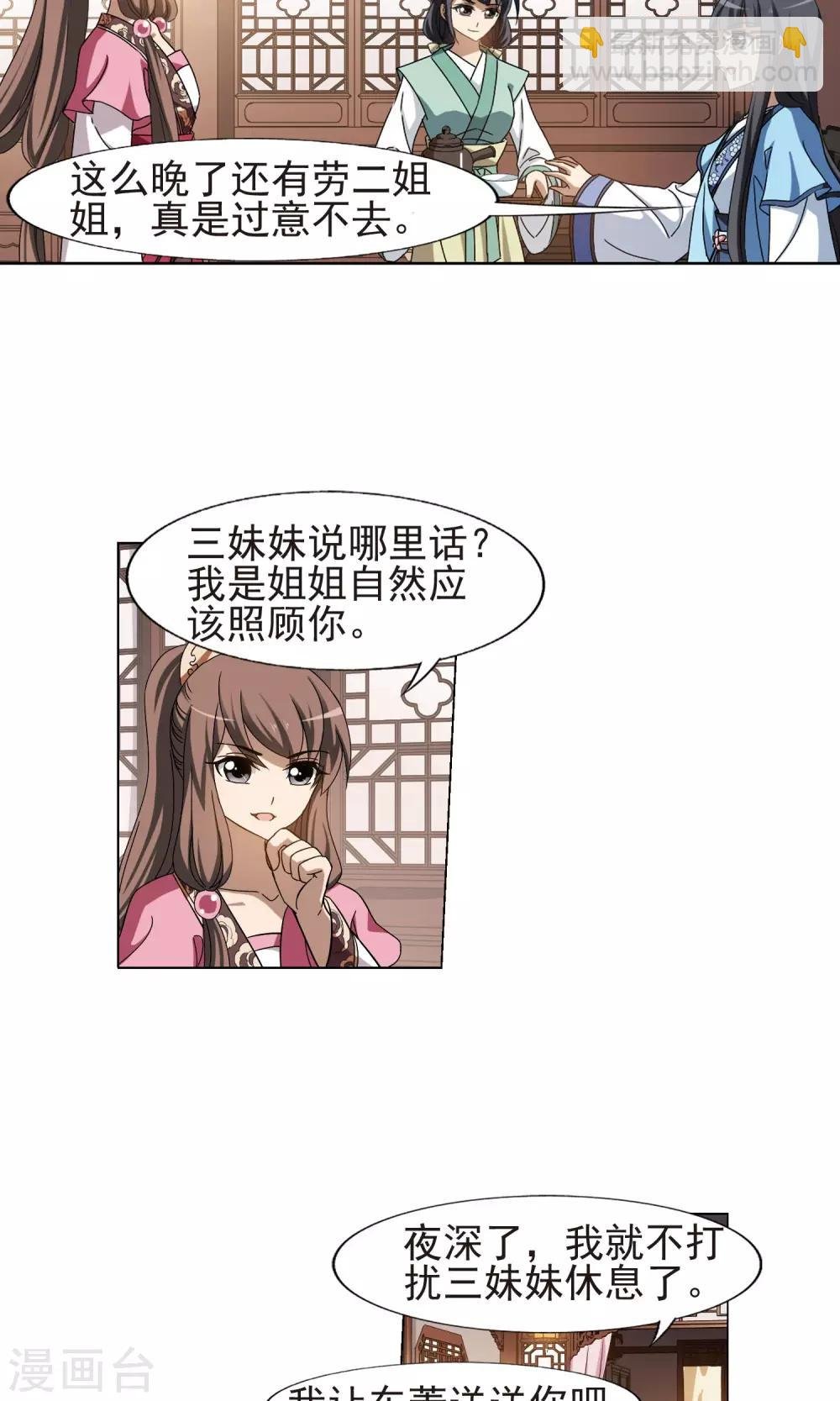 第158话 十倍奉还2(3)