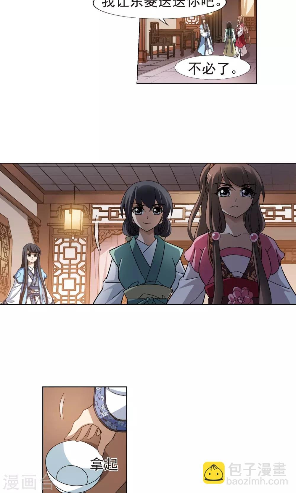 第158话 十倍奉还2(3)