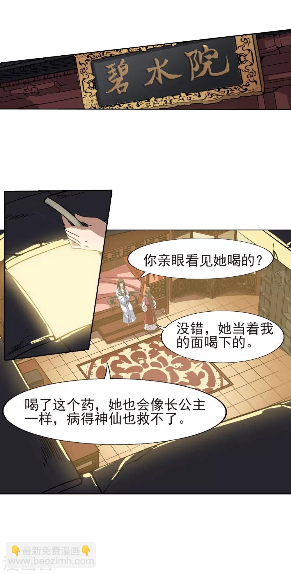 第158话 十倍奉还2(3)