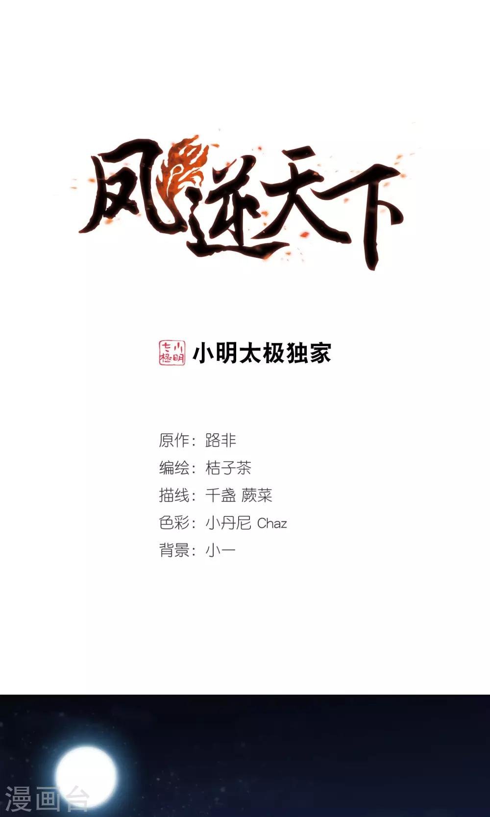 第159话 十倍奉还3(1)