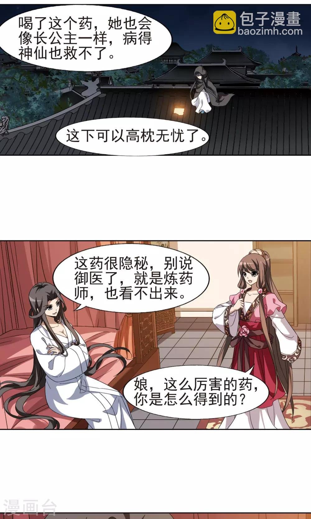 第159话 十倍奉还3(1)