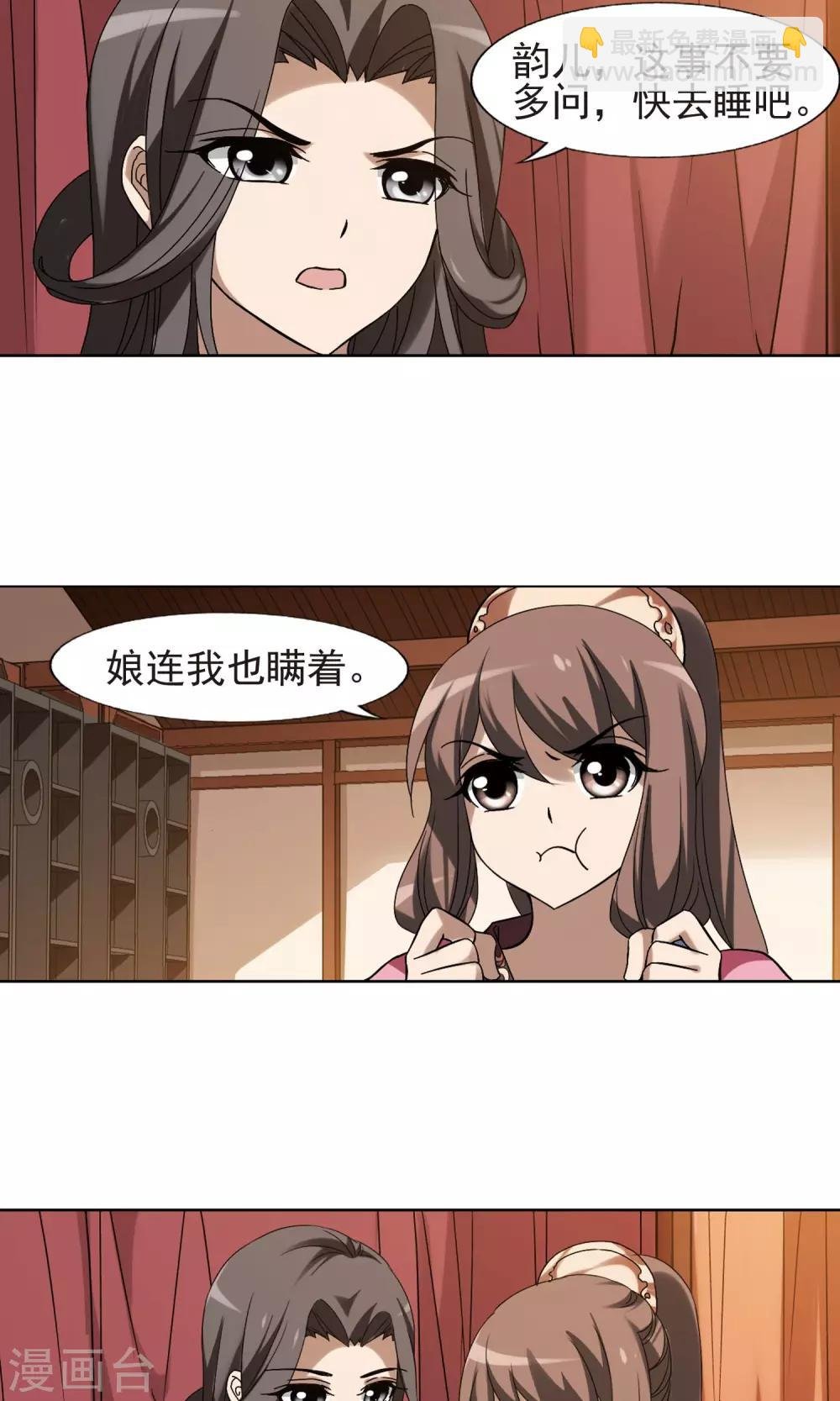 第159话 十倍奉还3(1)