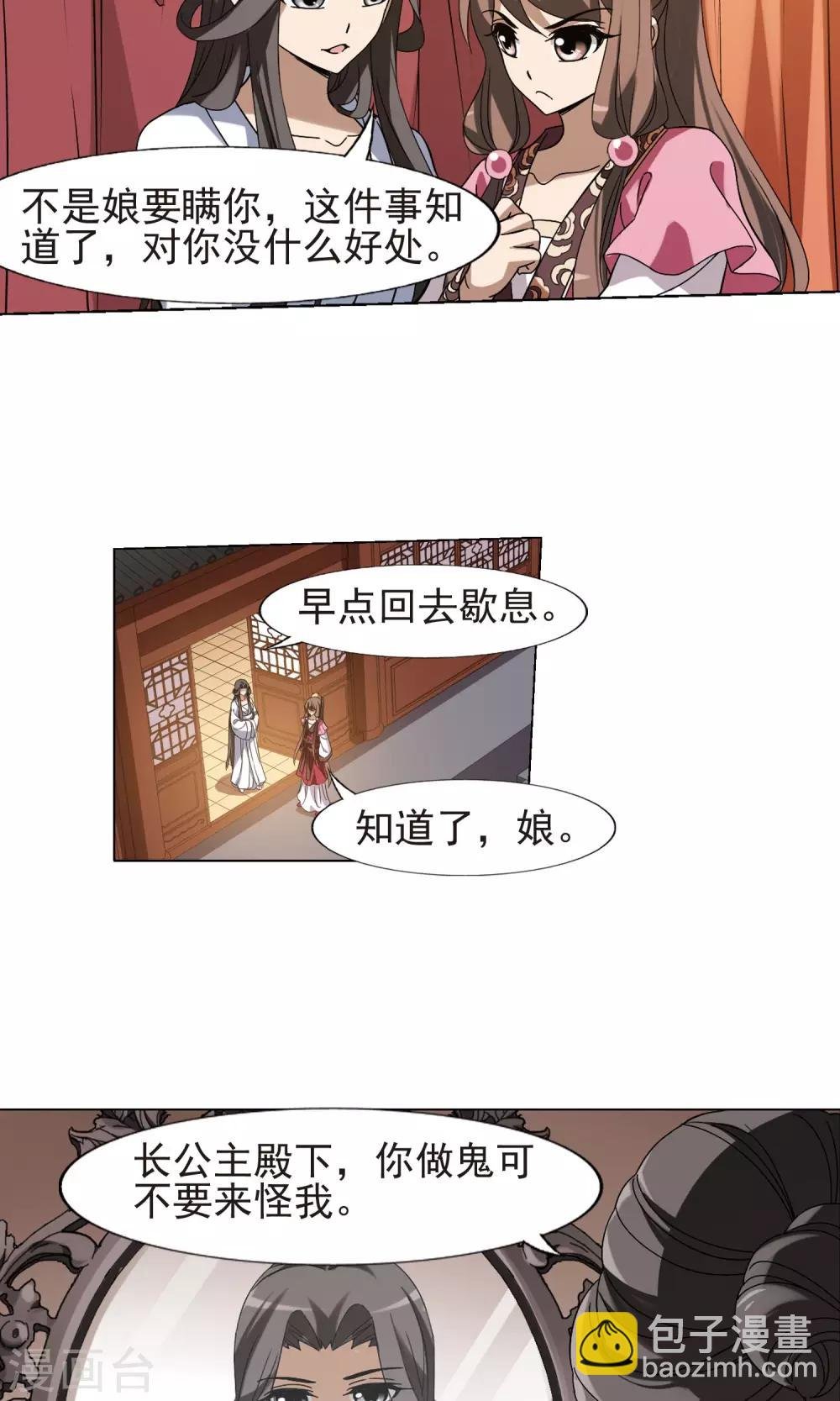 第159话 十倍奉还3(1)