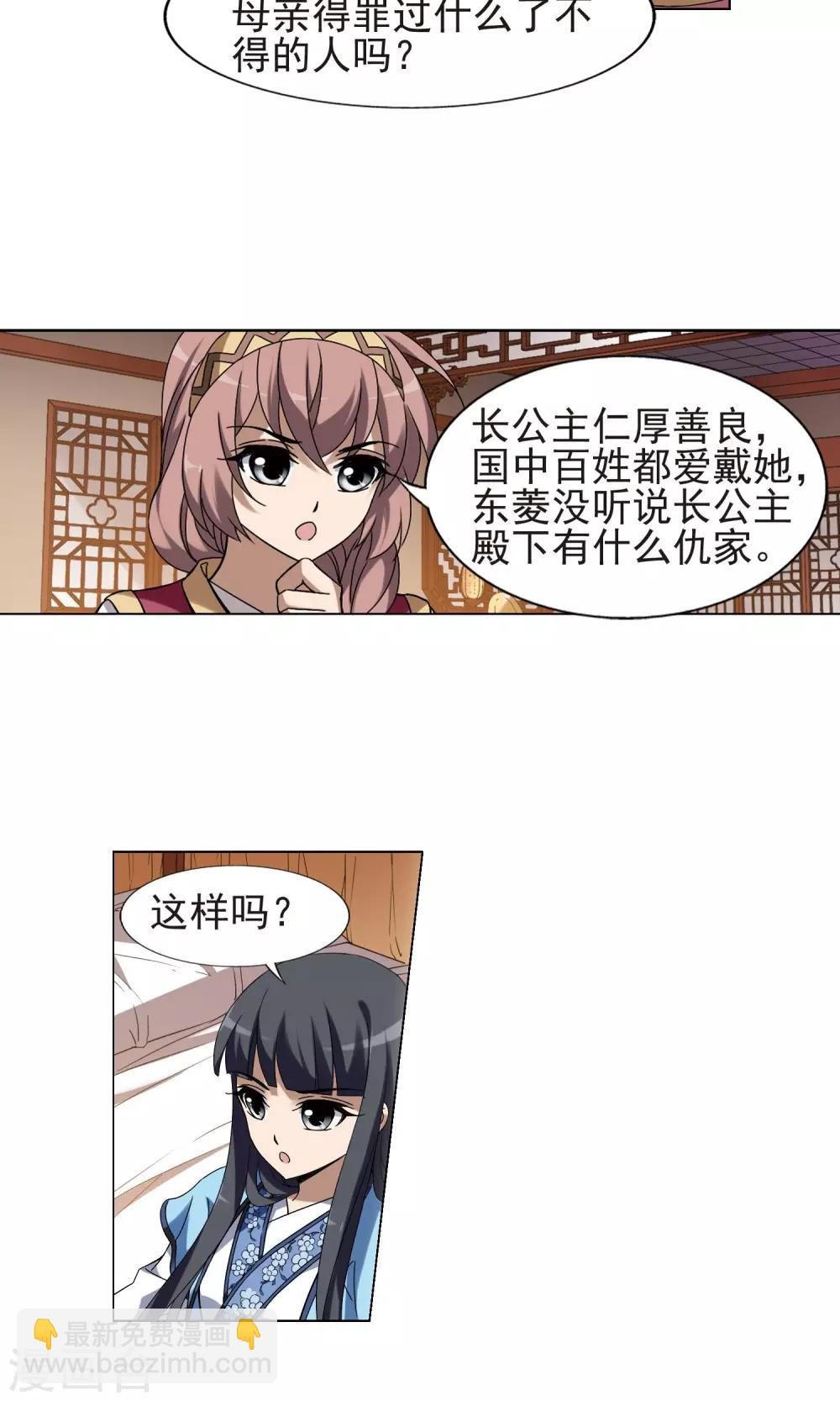 第159话 十倍奉还3(1)