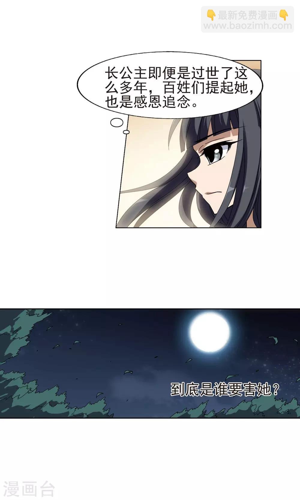 第159话 十倍奉还3(1)