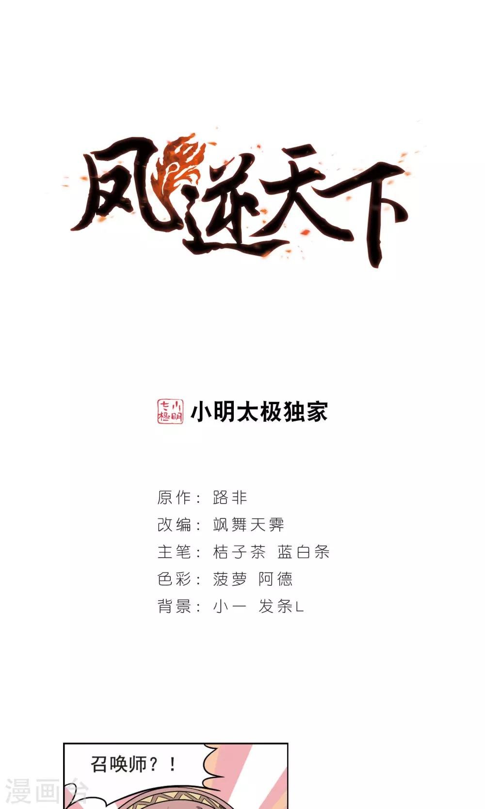 第16话 奇耻大辱1(2)