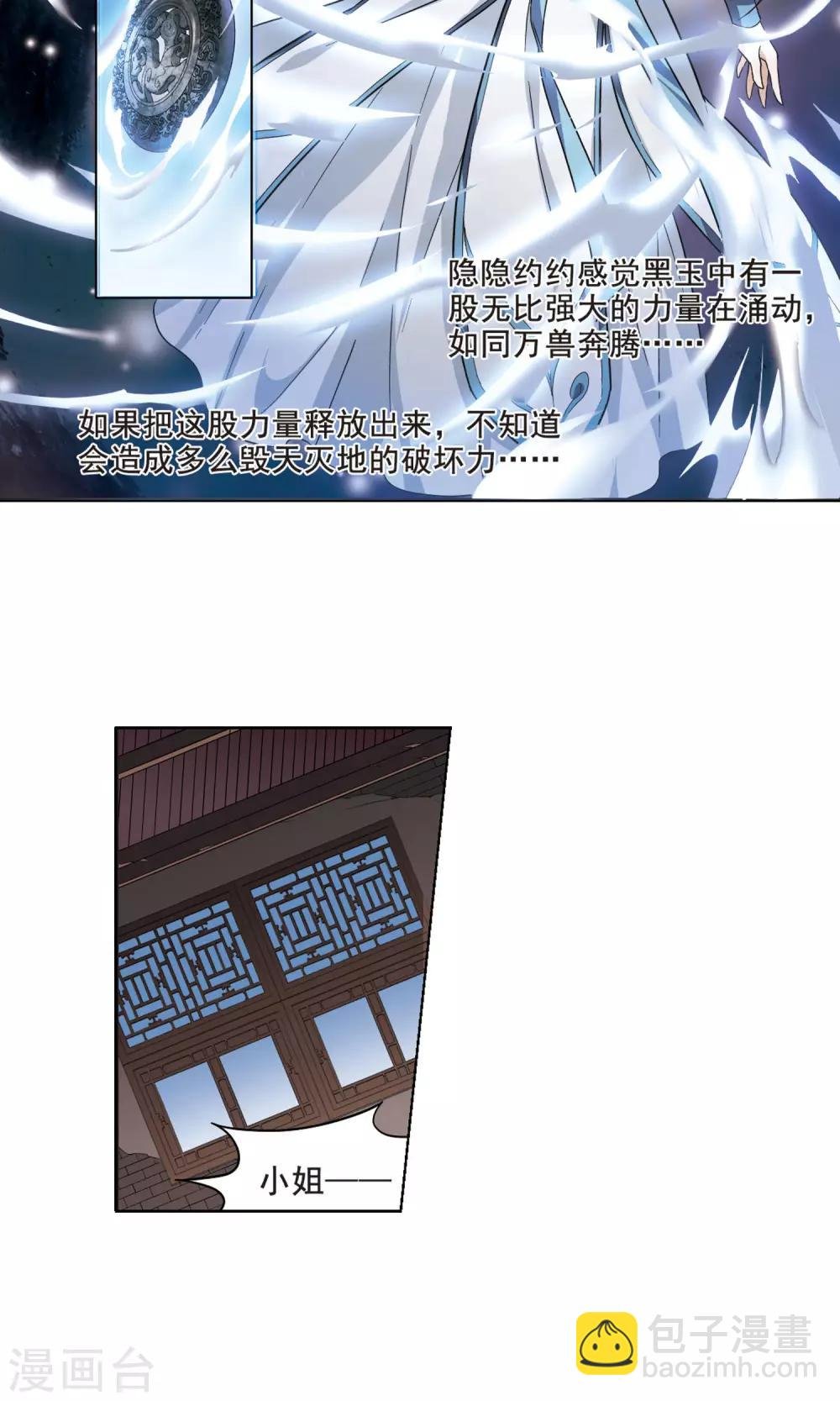 第16话 奇耻大辱1(2)