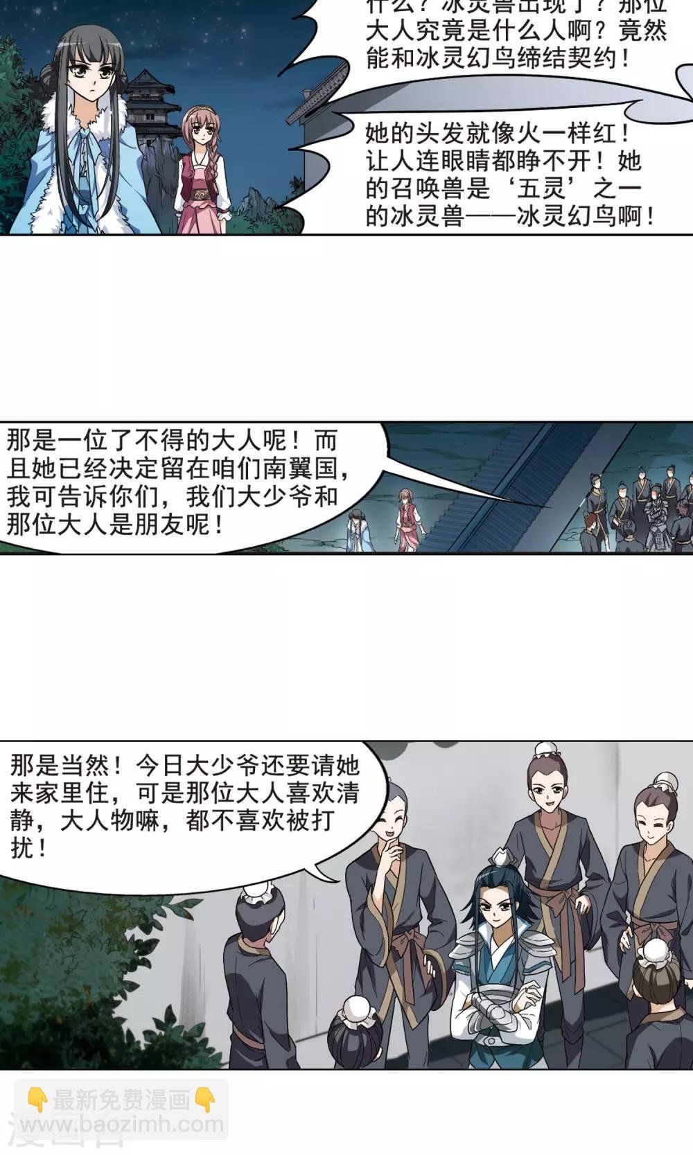 第16话 奇耻大辱1(2)
