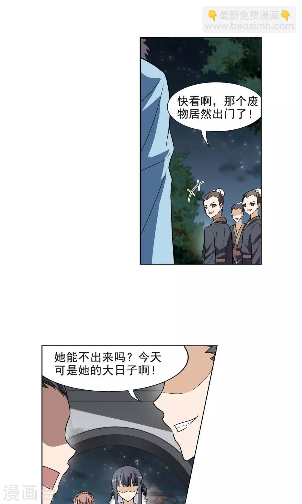 第16话 奇耻大辱1(2)