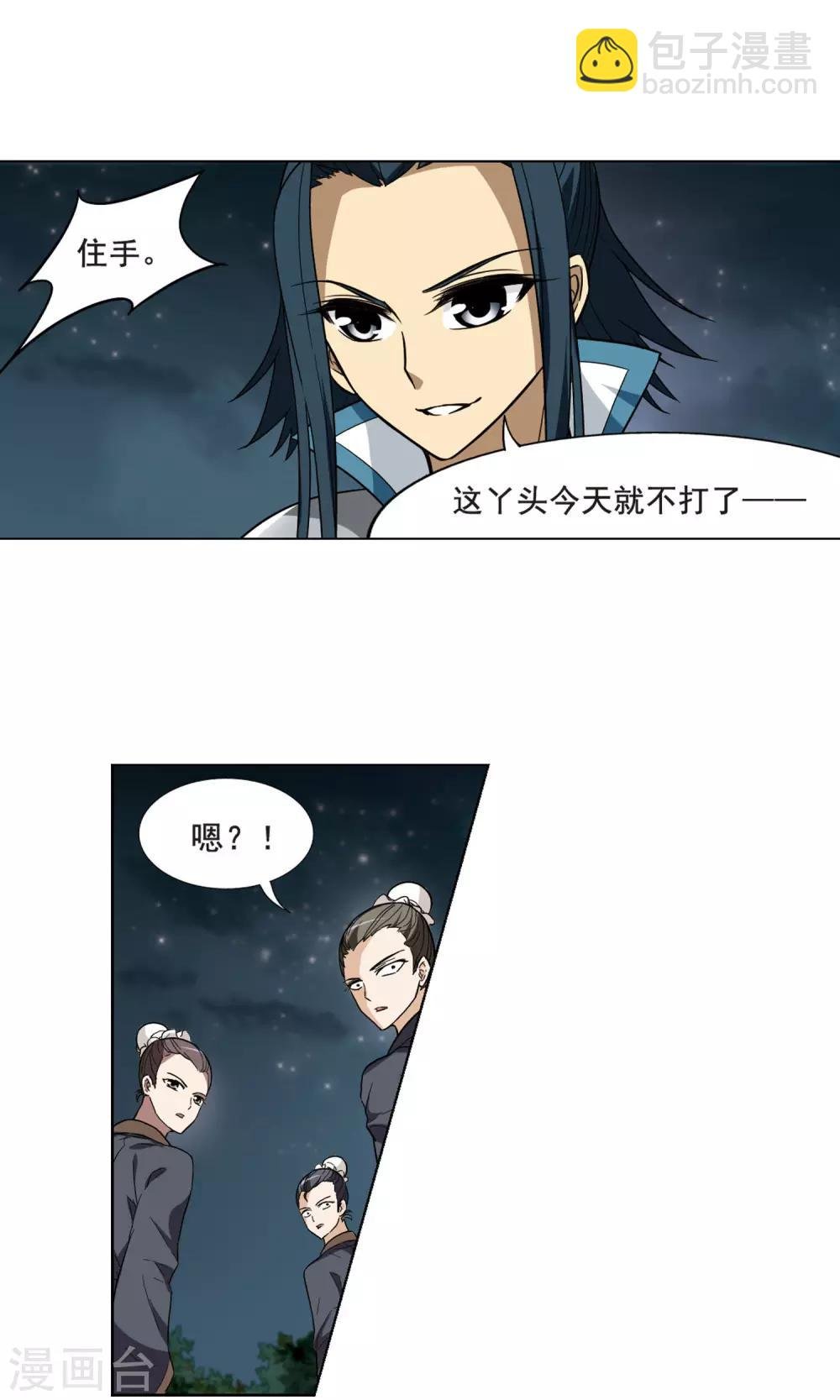 第16话 奇耻大辱1(2)