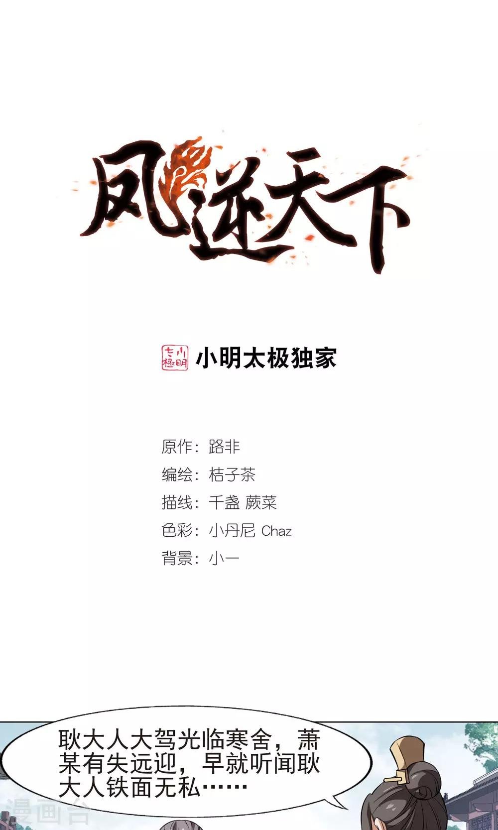 第160话 十倍奉还3(2)