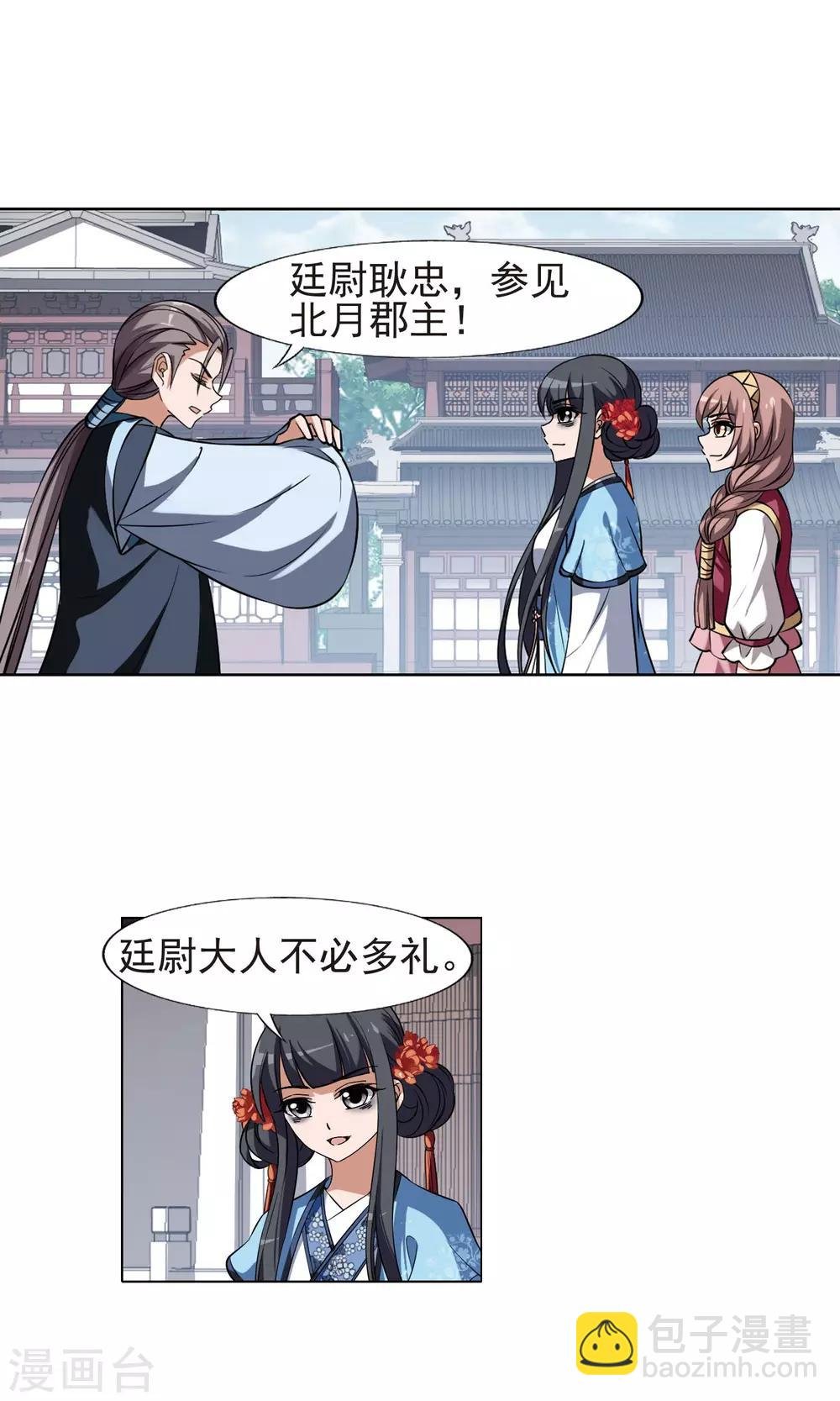 第160话 十倍奉还3(2)