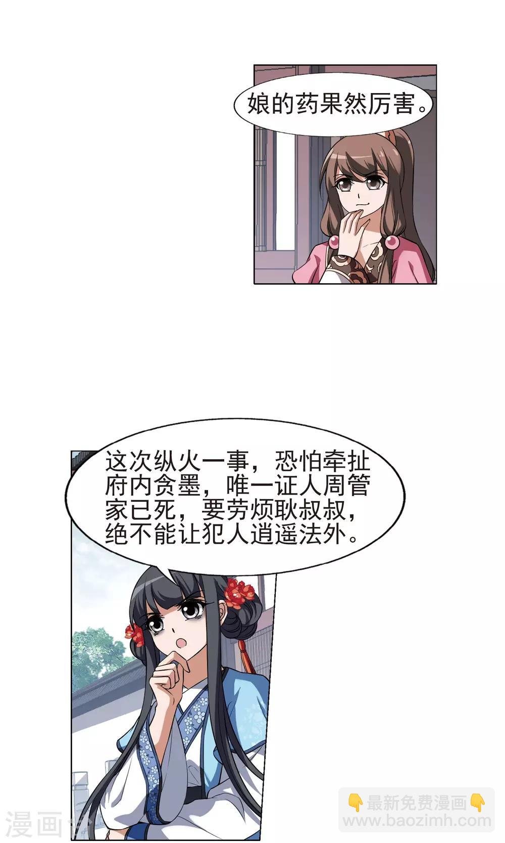第160话 十倍奉还3(2)