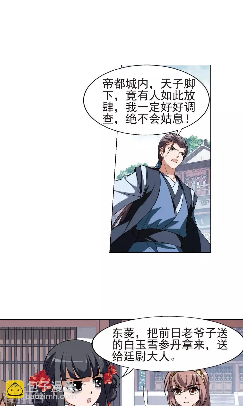第160话 十倍奉还3(2)