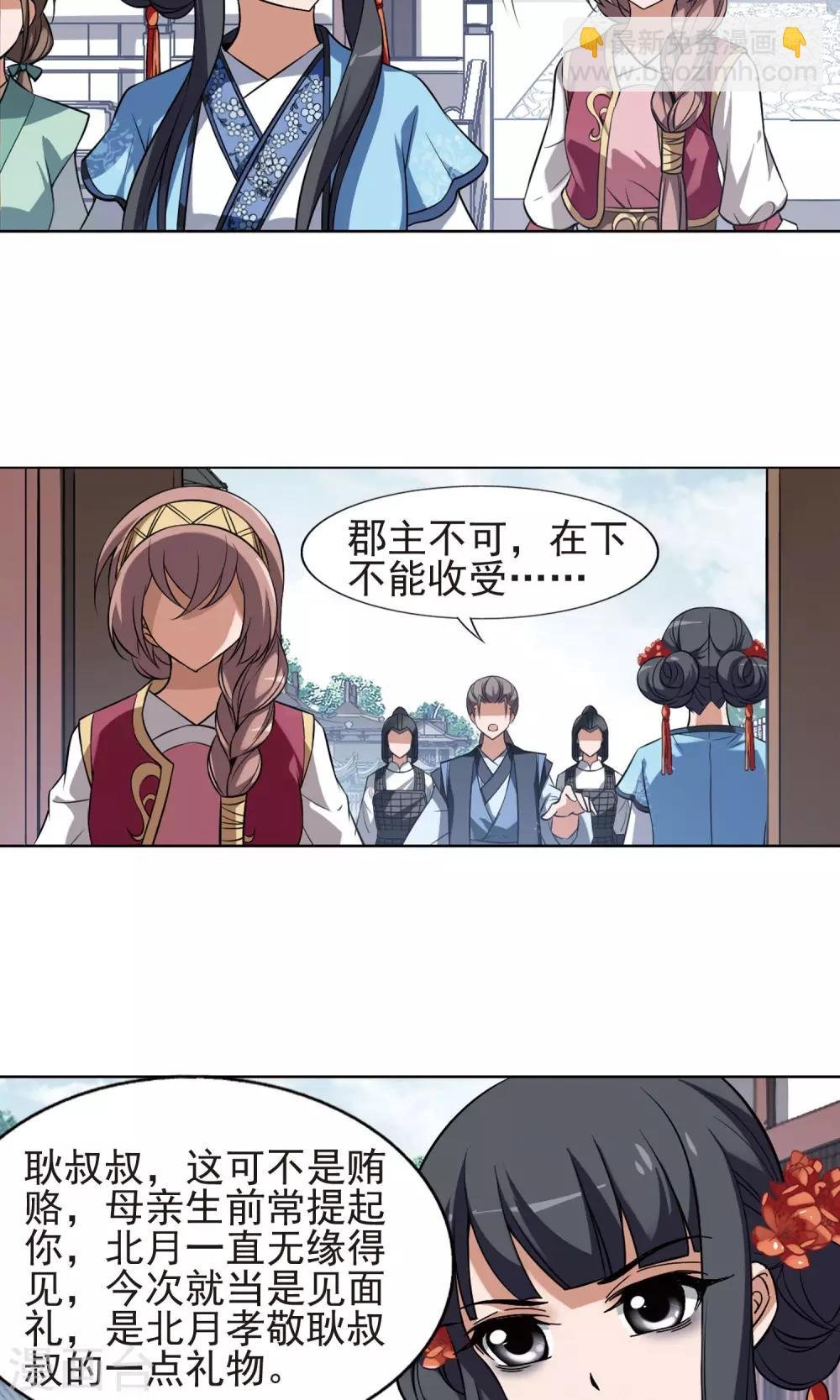 第160话 十倍奉还3(2)