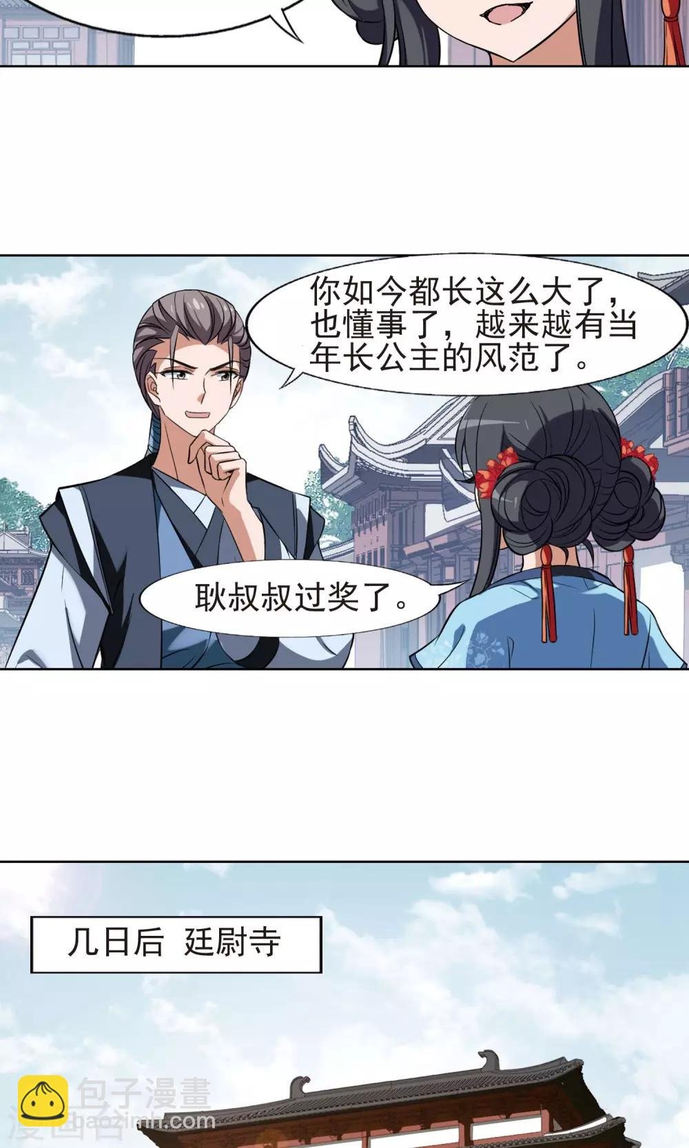 第160话 十倍奉还3(2)