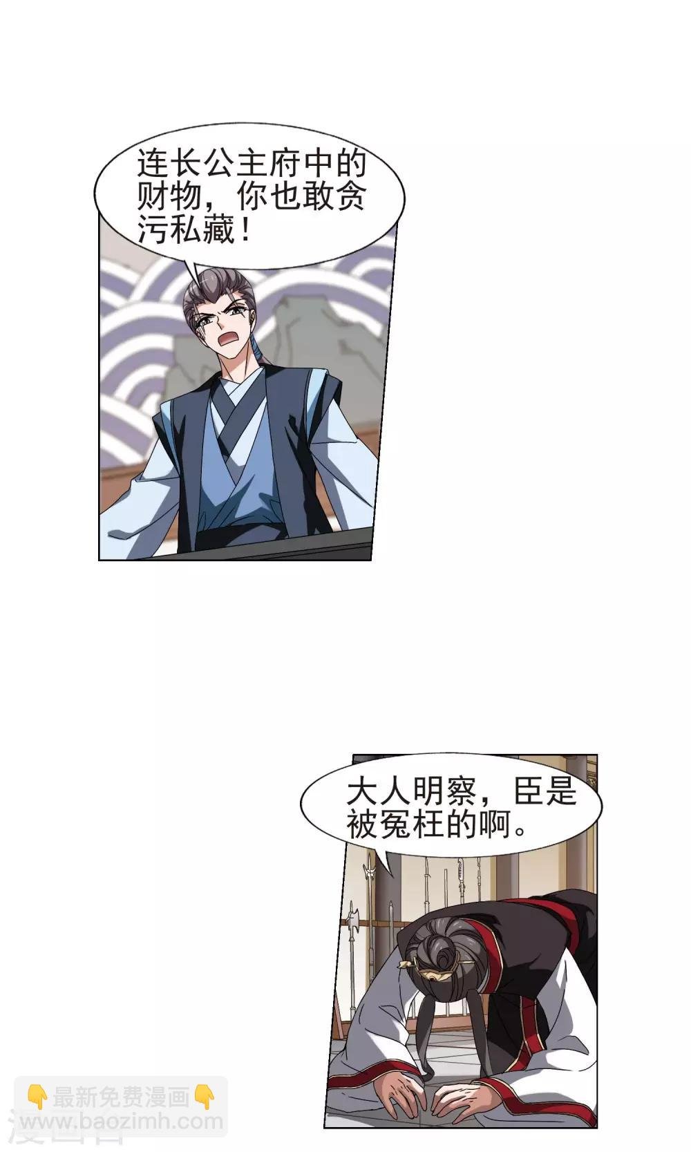 第160话 十倍奉还3(2)