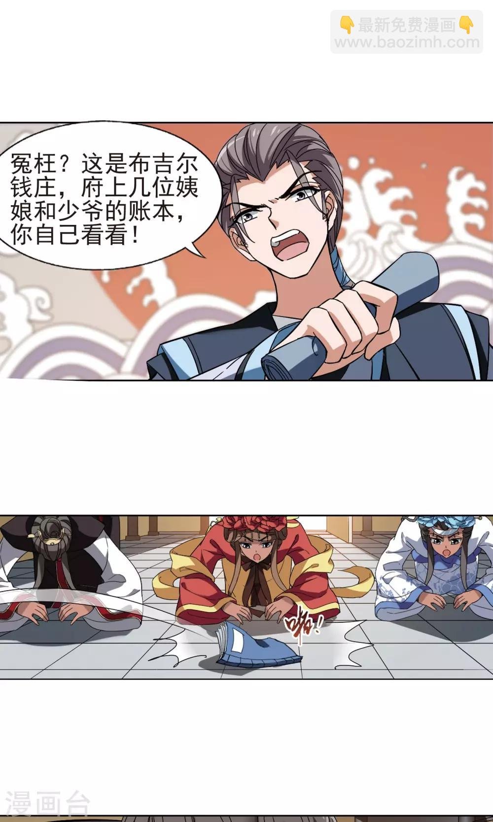 第160话 十倍奉还3(2)