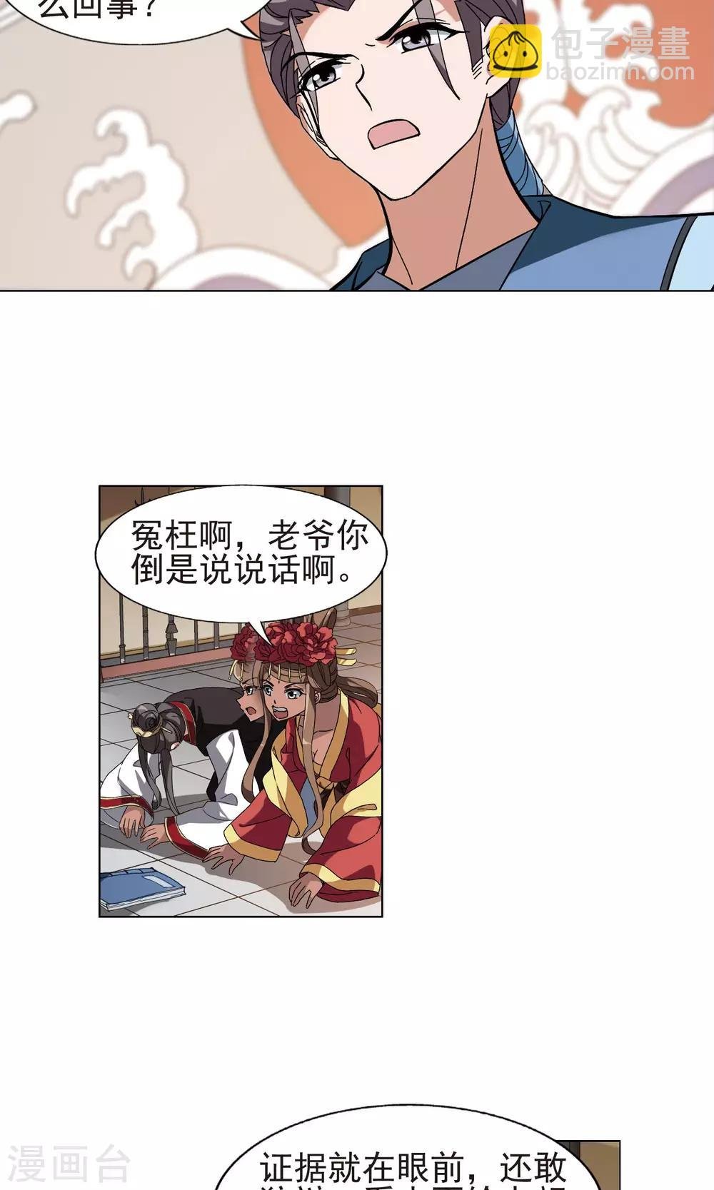 第160话 十倍奉还3(2)
