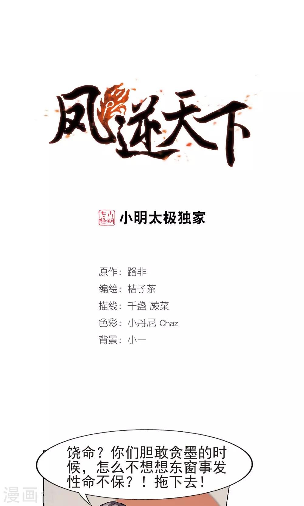 第161话 十倍奉还3(3)