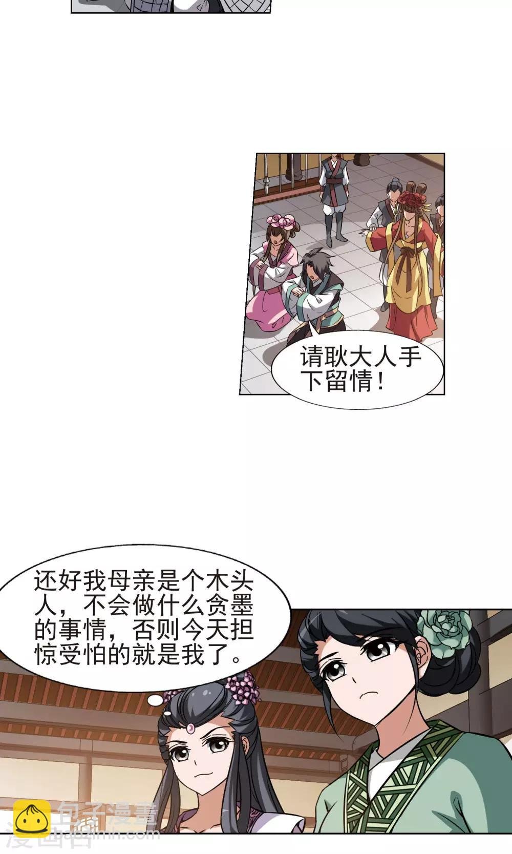 第161话 十倍奉还3(3)