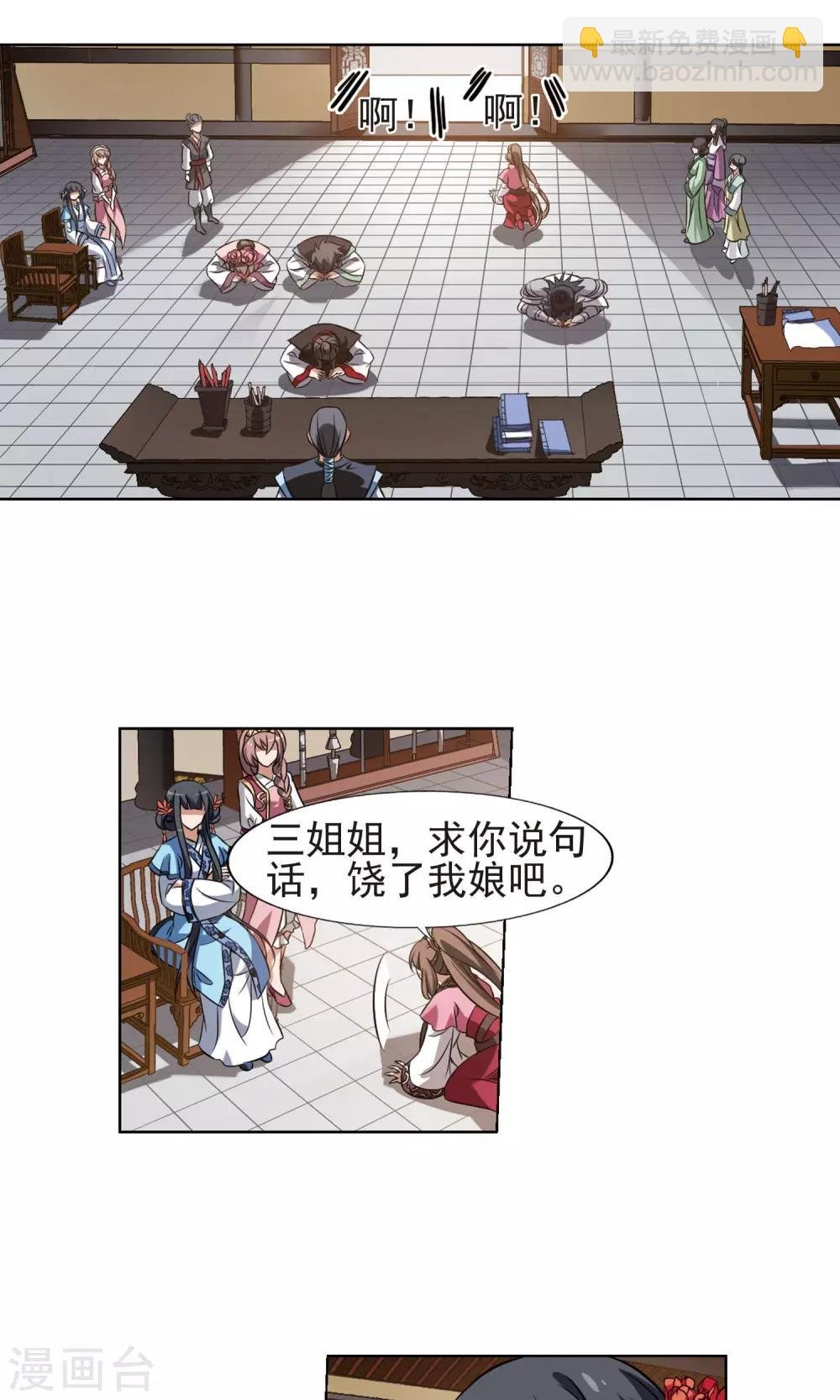 第161话 十倍奉还3(3)