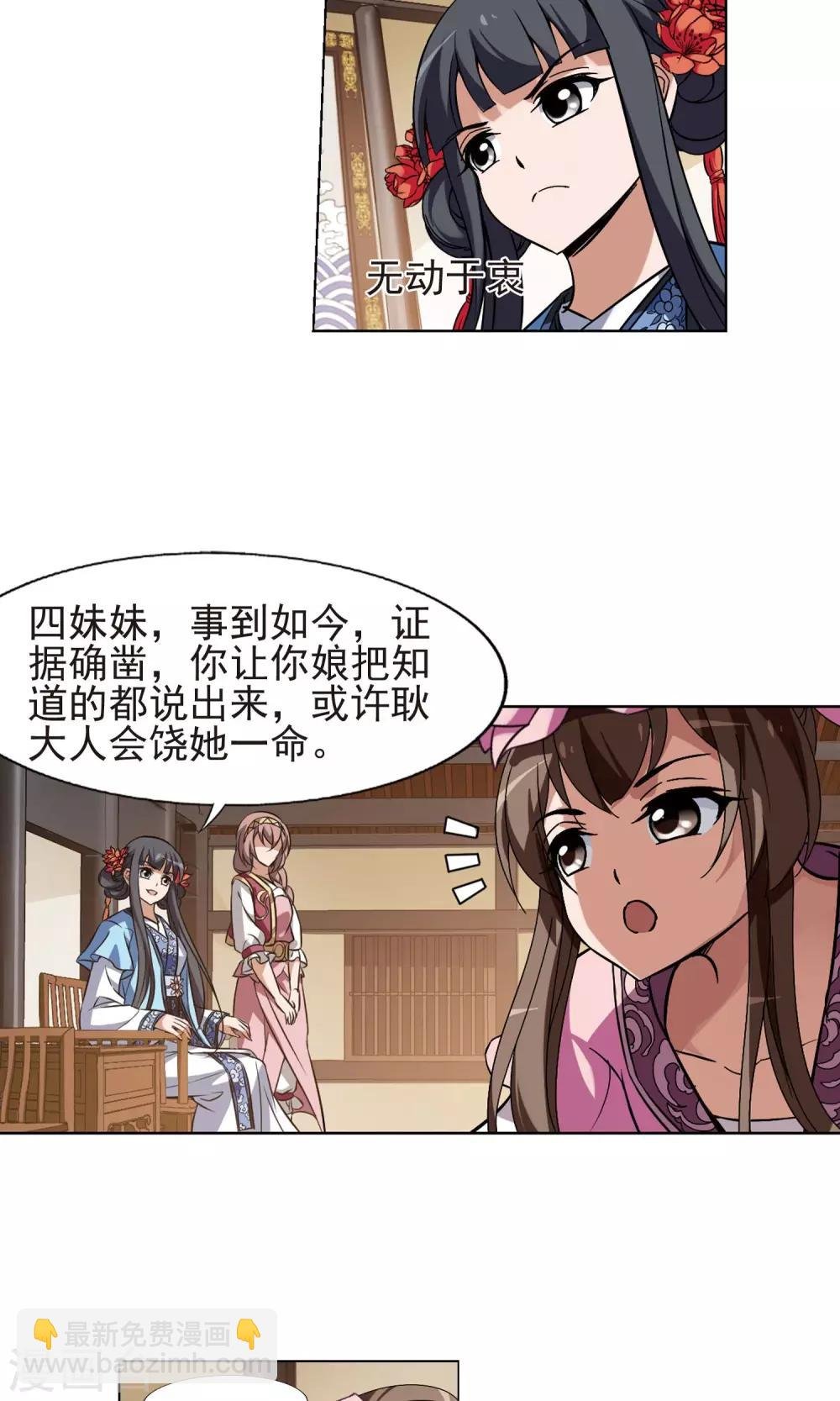 第161话 十倍奉还3(3)