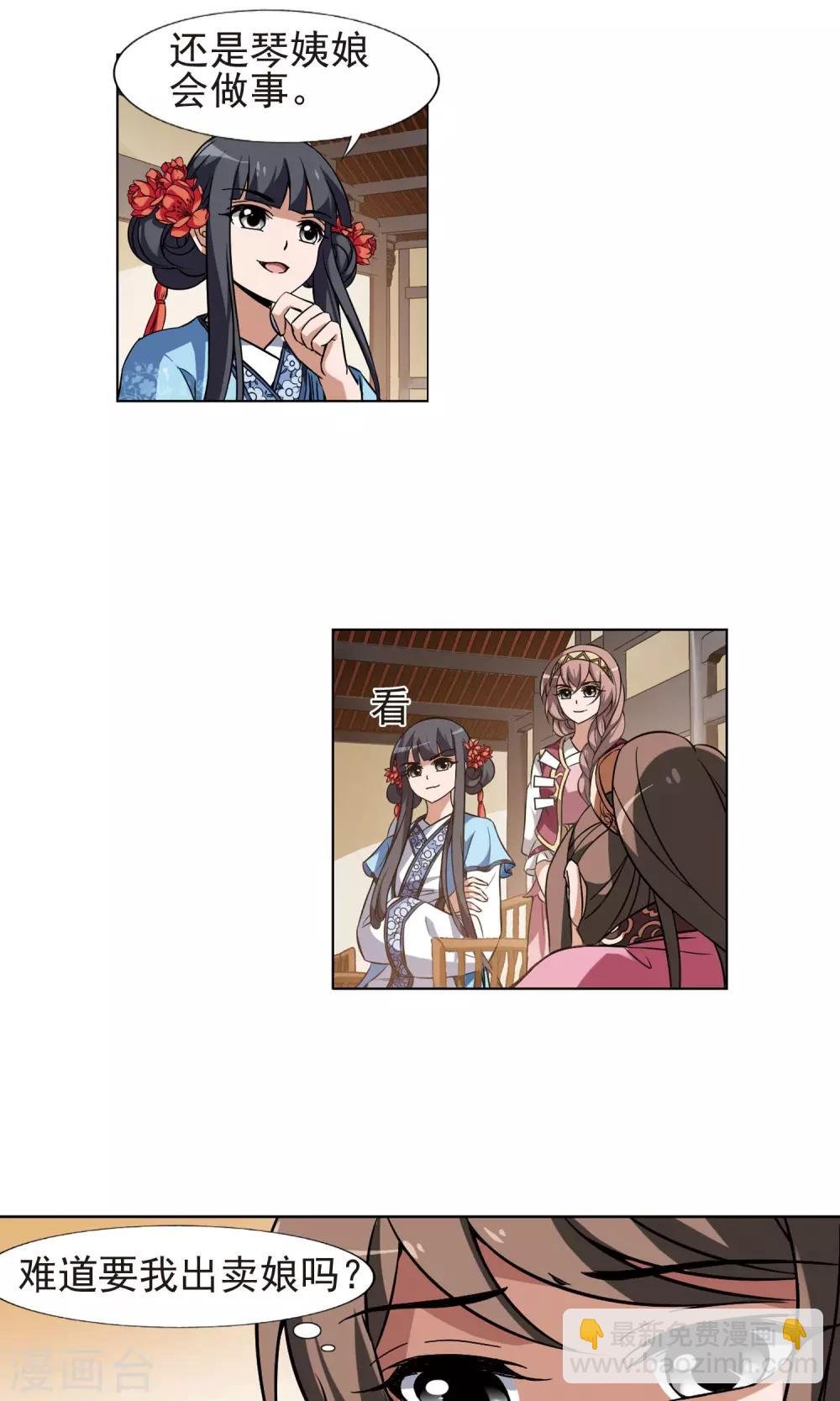 第161话 十倍奉还3(3)