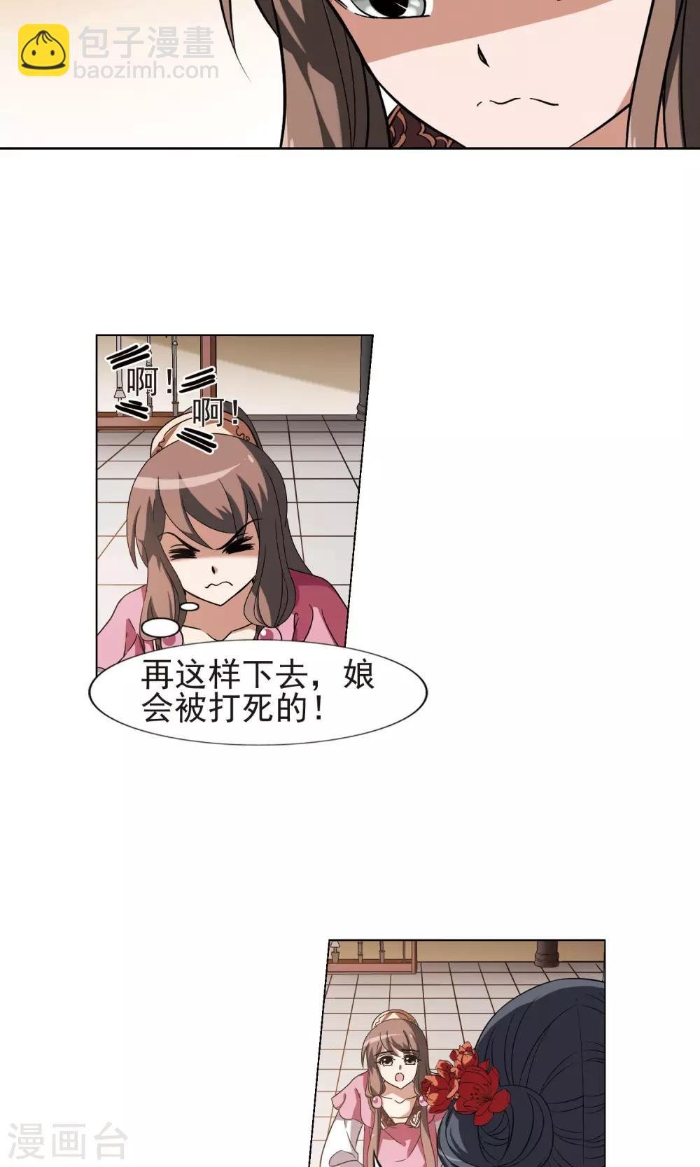 第161话 十倍奉还3(3)