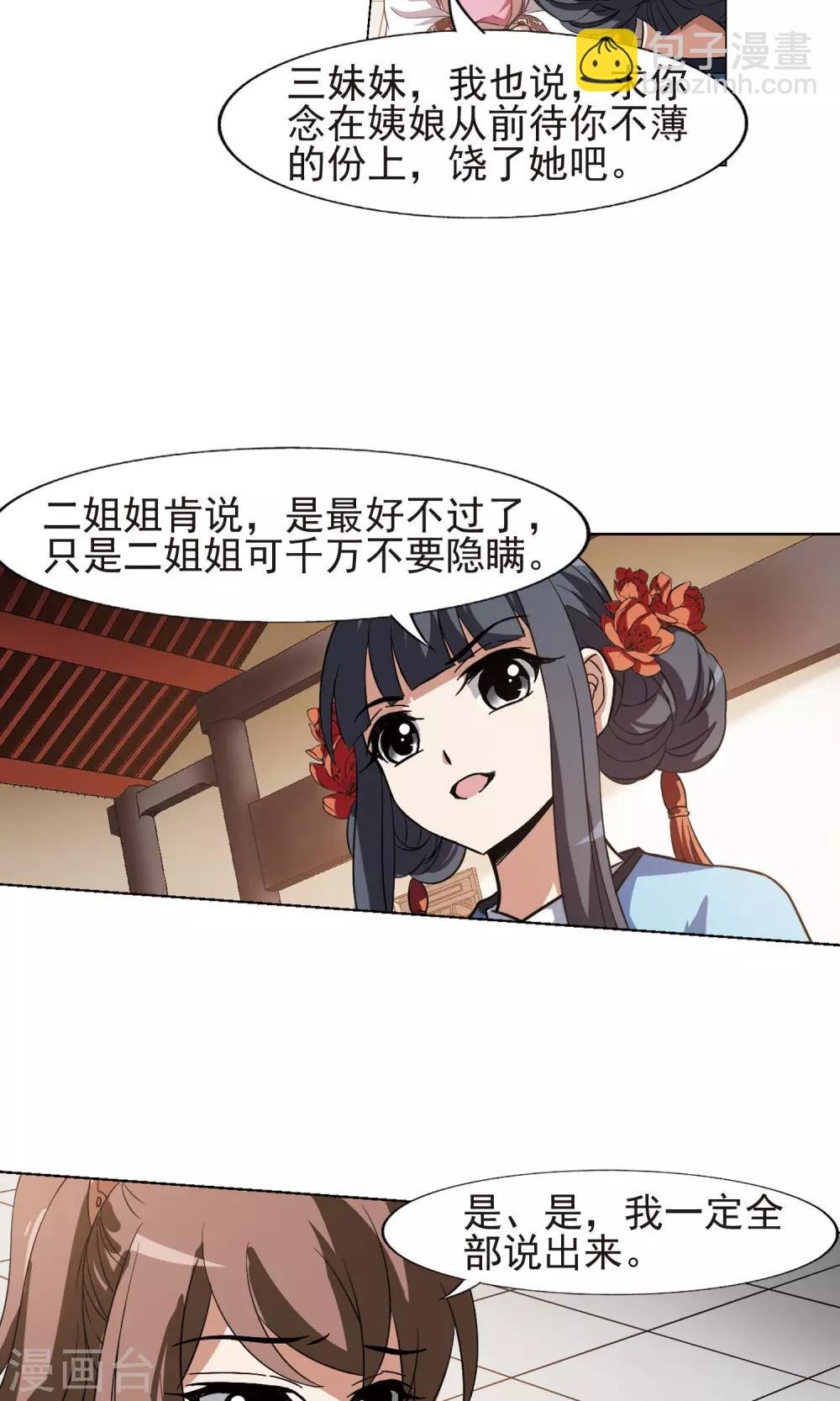 第161话 十倍奉还3(3)