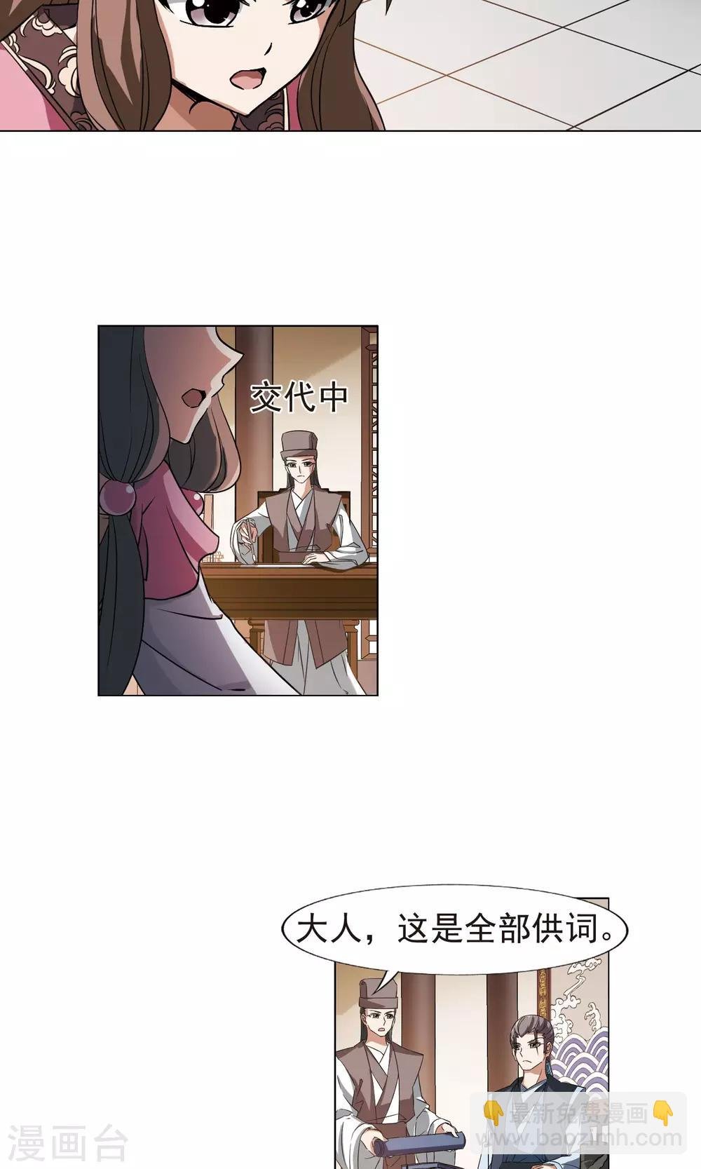 第161话 十倍奉还3(3)