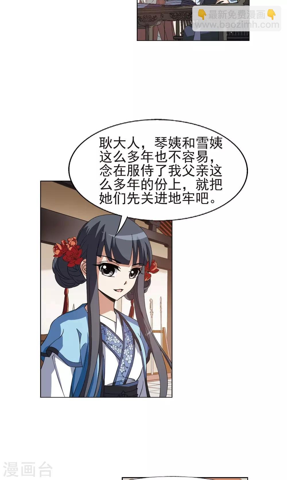 第161话 十倍奉还3(3)