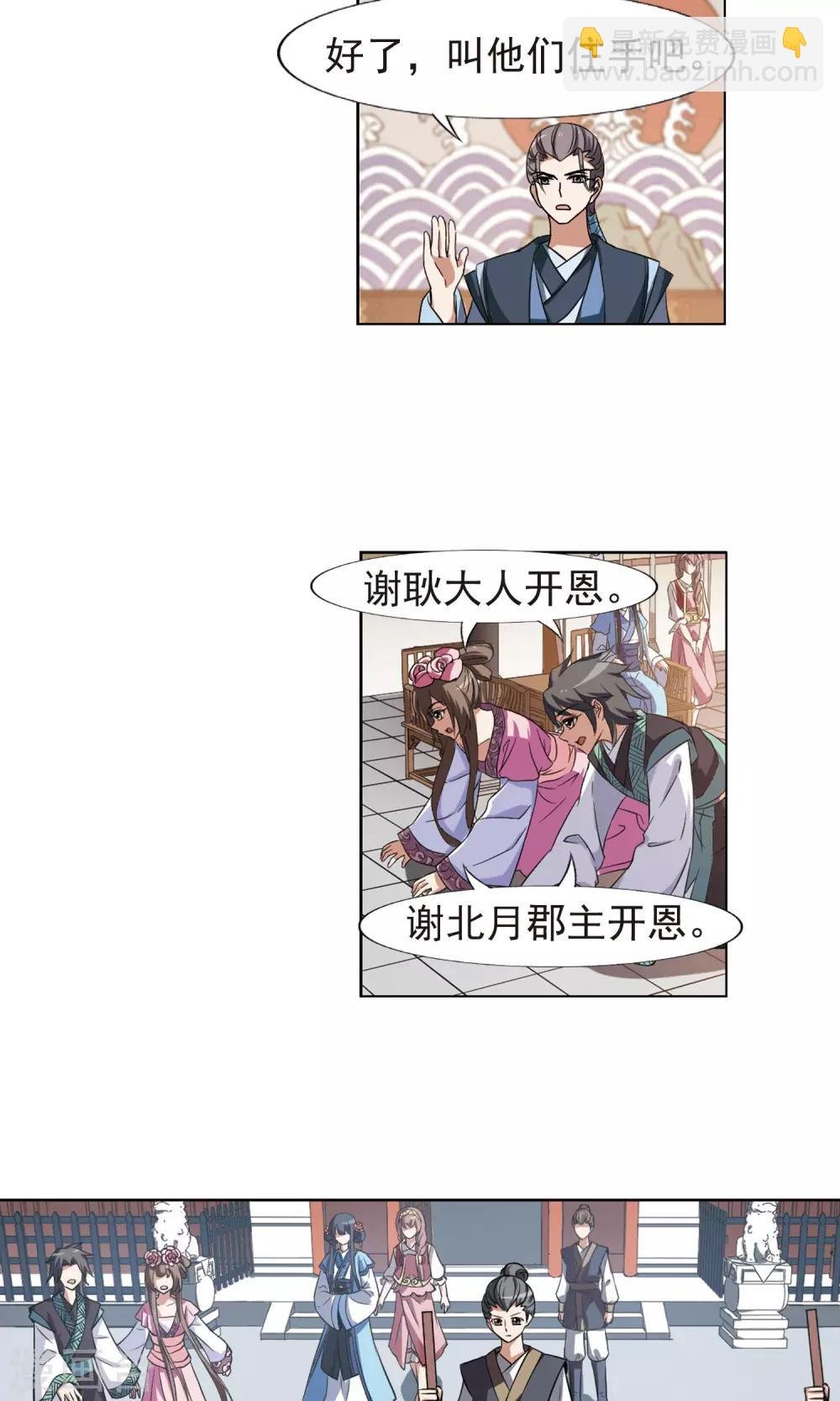 第161话 十倍奉还3(3)