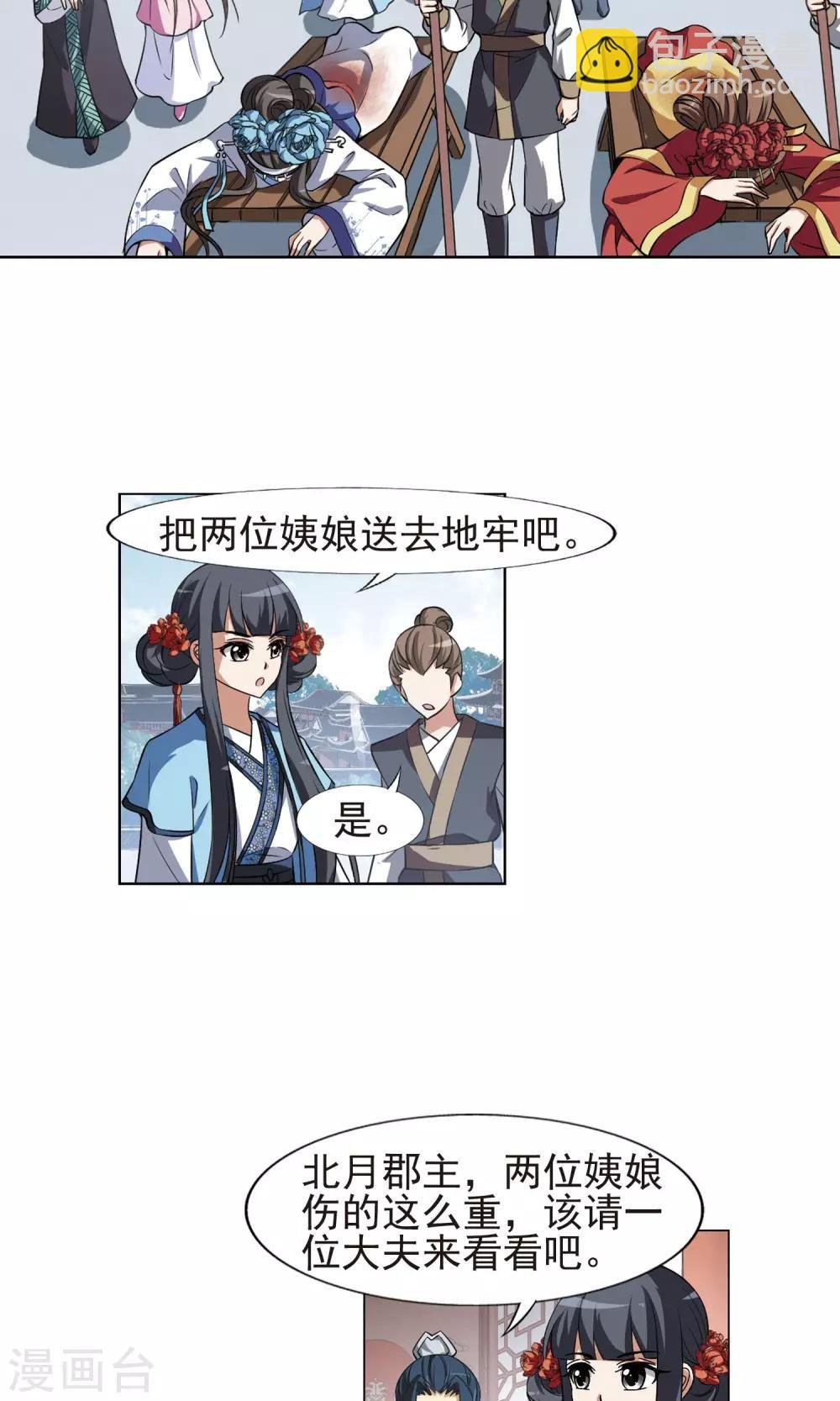 第161话 十倍奉还3(3)