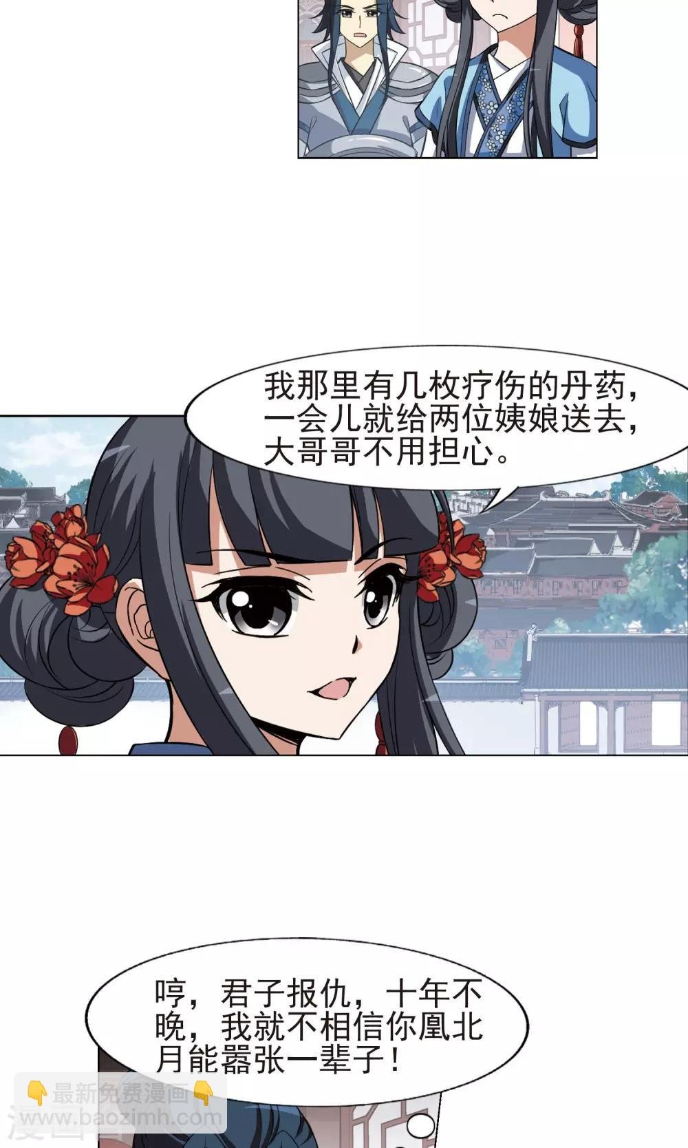 第161话 十倍奉还3(3)