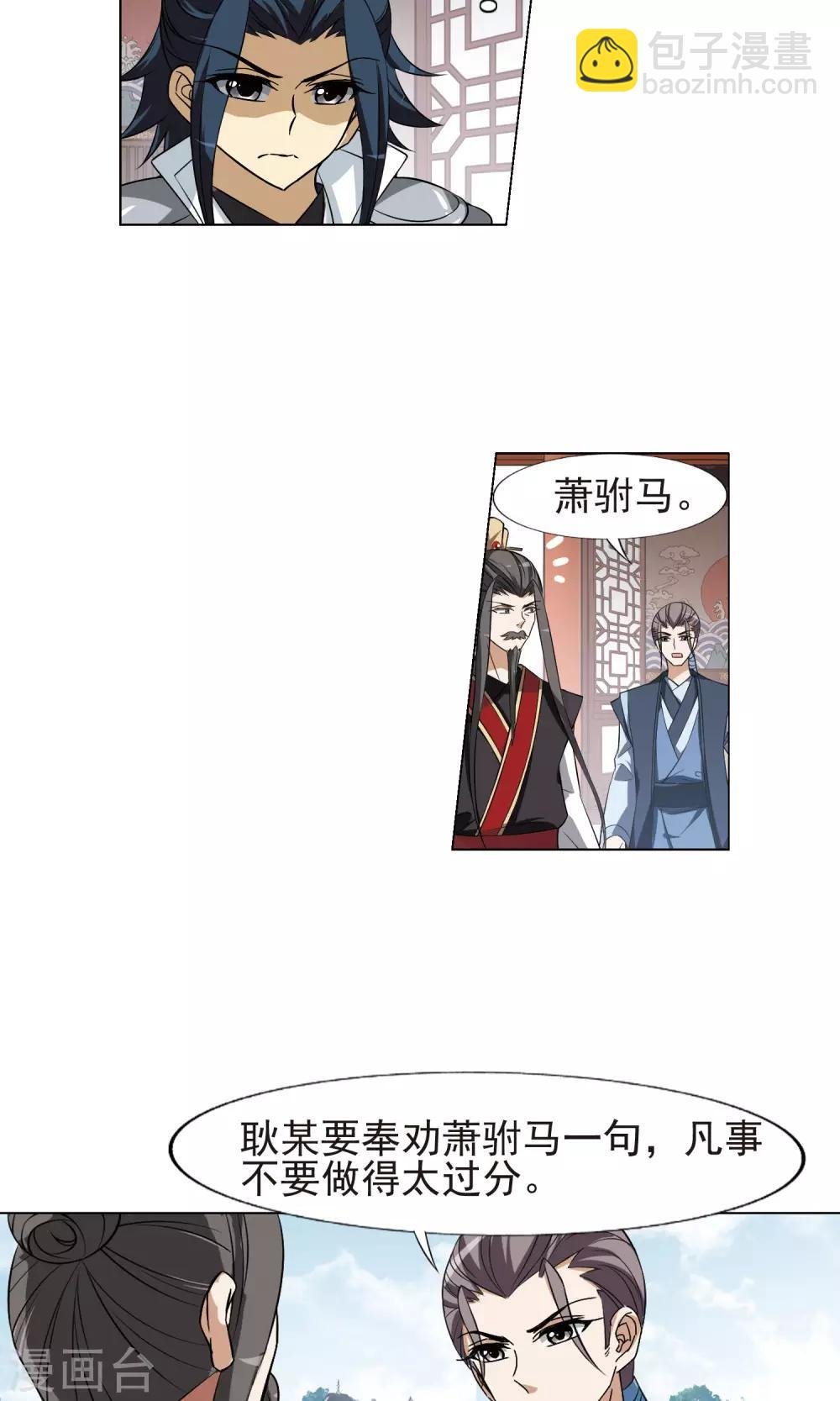 第161话 十倍奉还3(3)