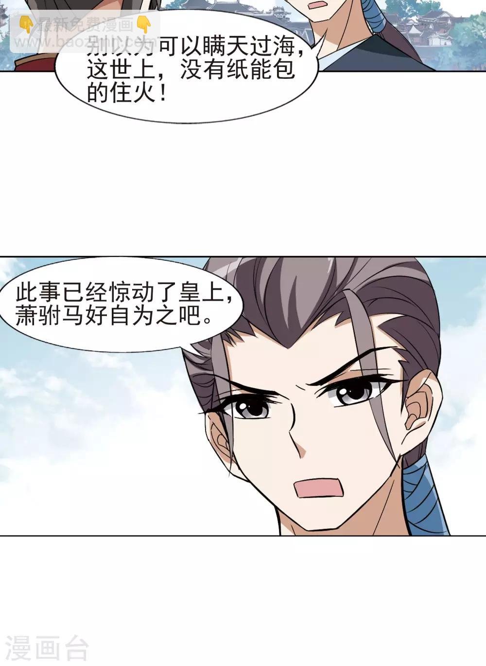 第161话 十倍奉还3(3)