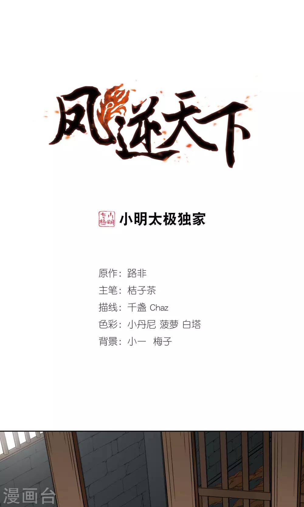 第162话 十倍奉还4(1)